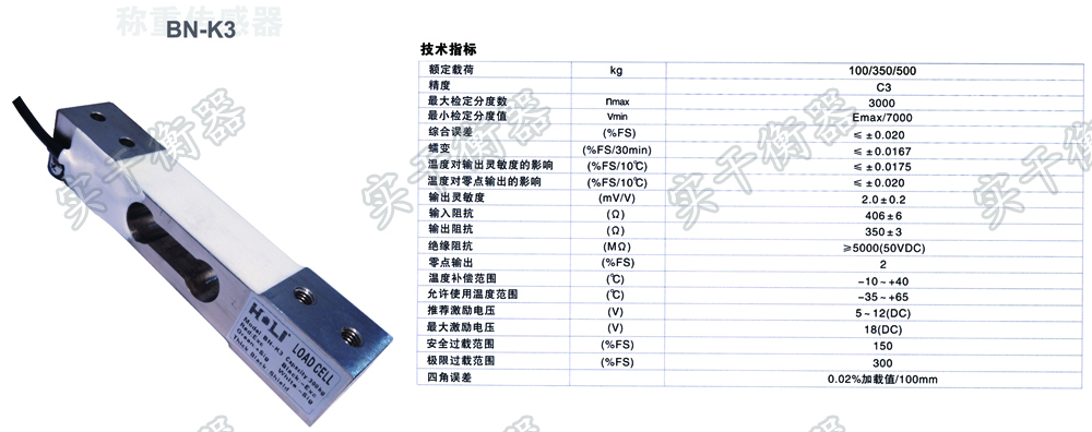 臺秤傳感器