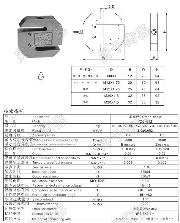 拉壓力傳感器