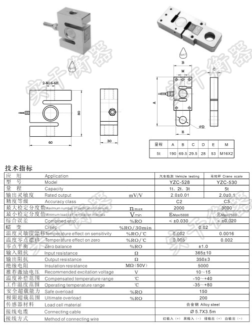 拉壓力傳感器