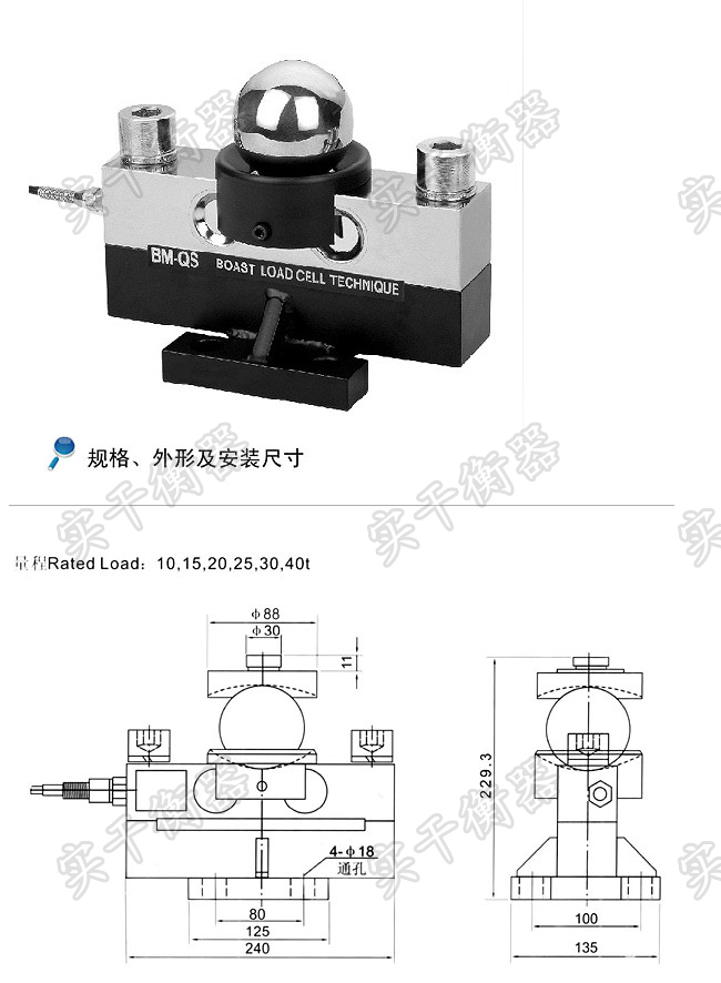 汽車(chē)衡稱(chēng)重傳感器