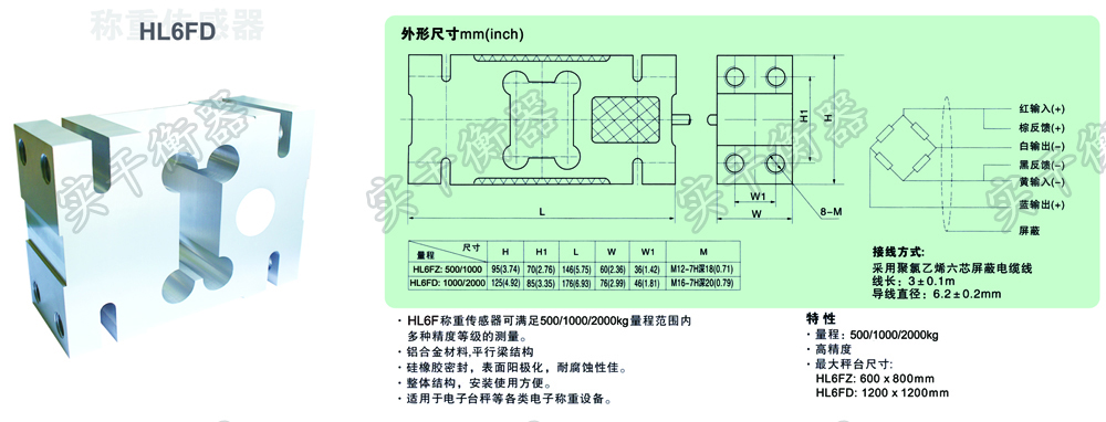 立桿秤傳感器