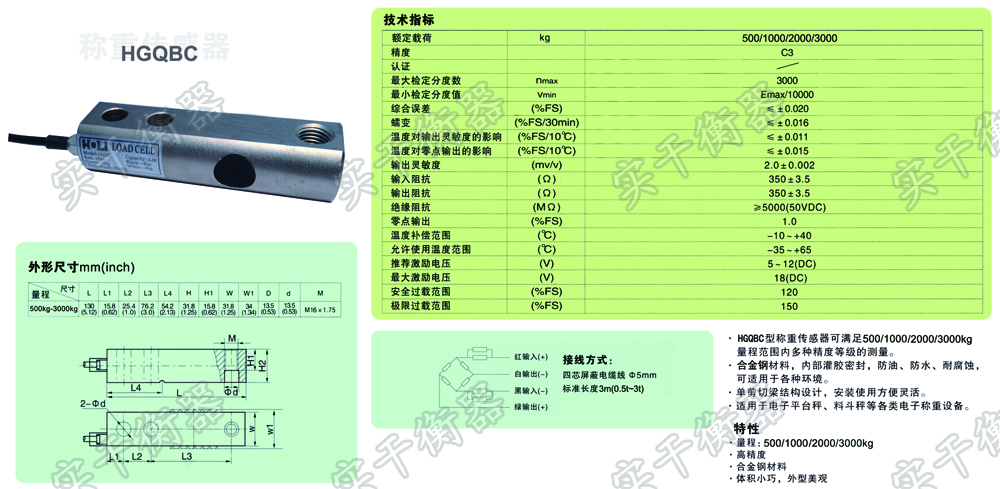 防爆地磅傳感器