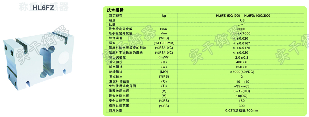 30kg臺秤稱重傳感器