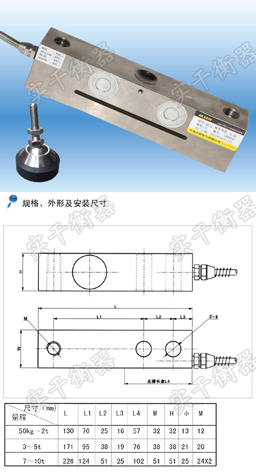 平臺電子秤傳感器