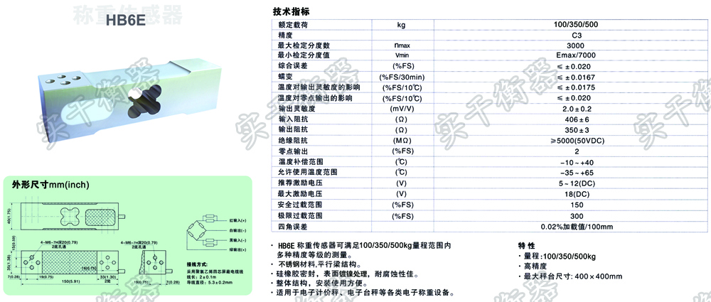 臺秤稱重傳感器