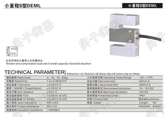 拉力稱重傳感器