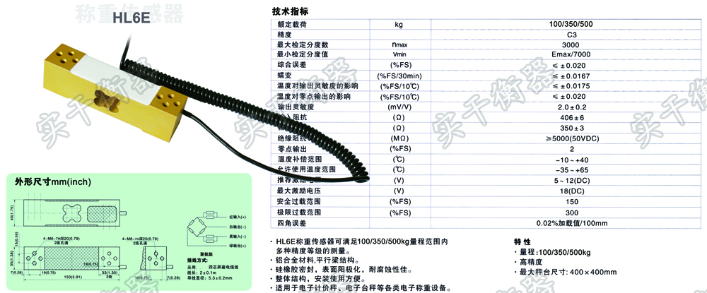 臺秤稱重傳感器