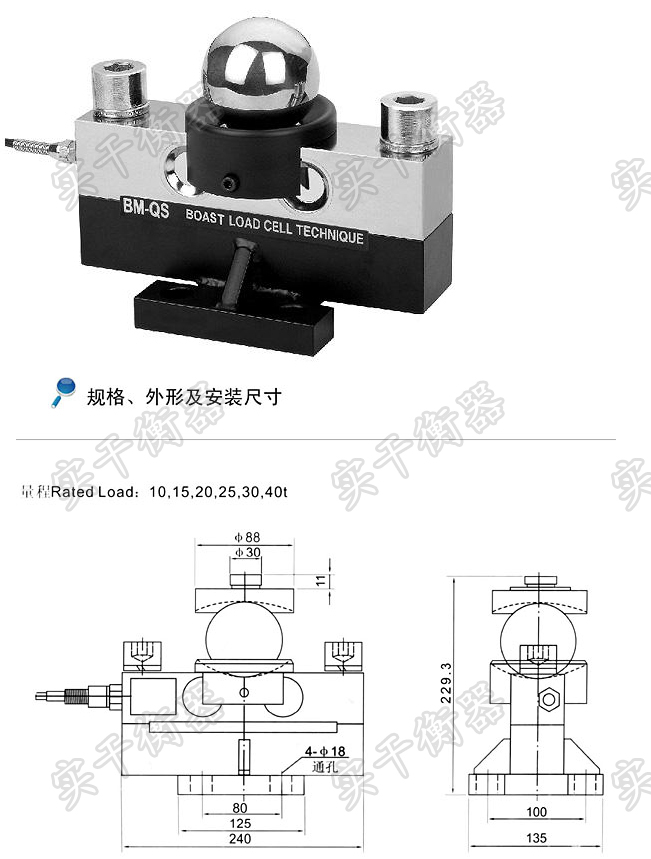 汽車衡稱重傳感器